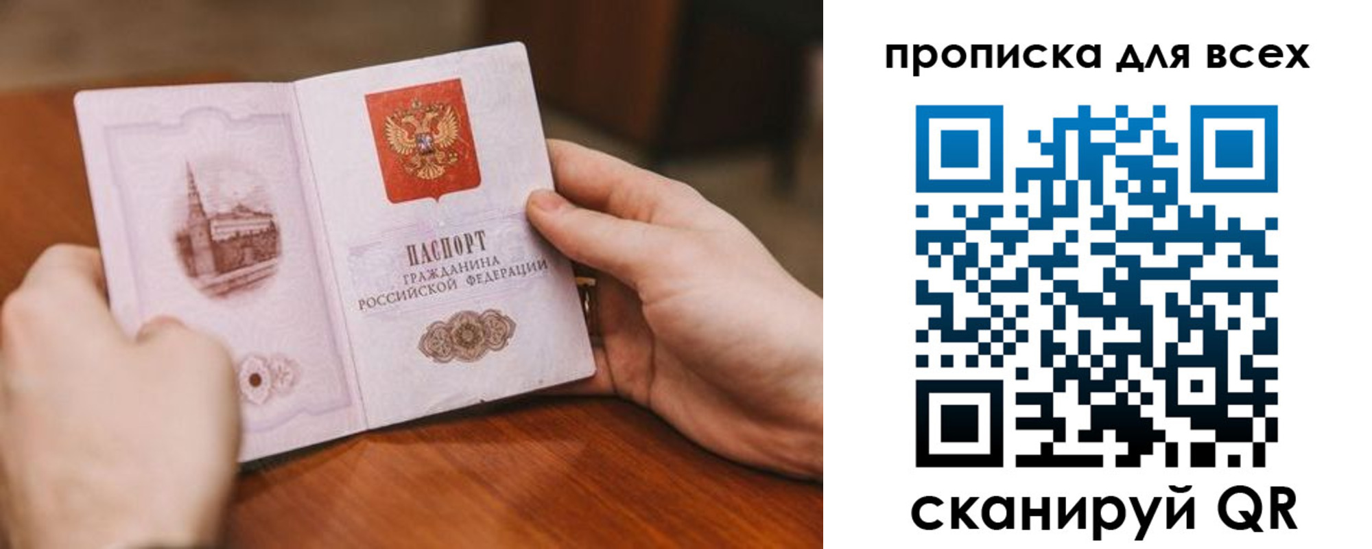 временная регистрация в Сосногорске