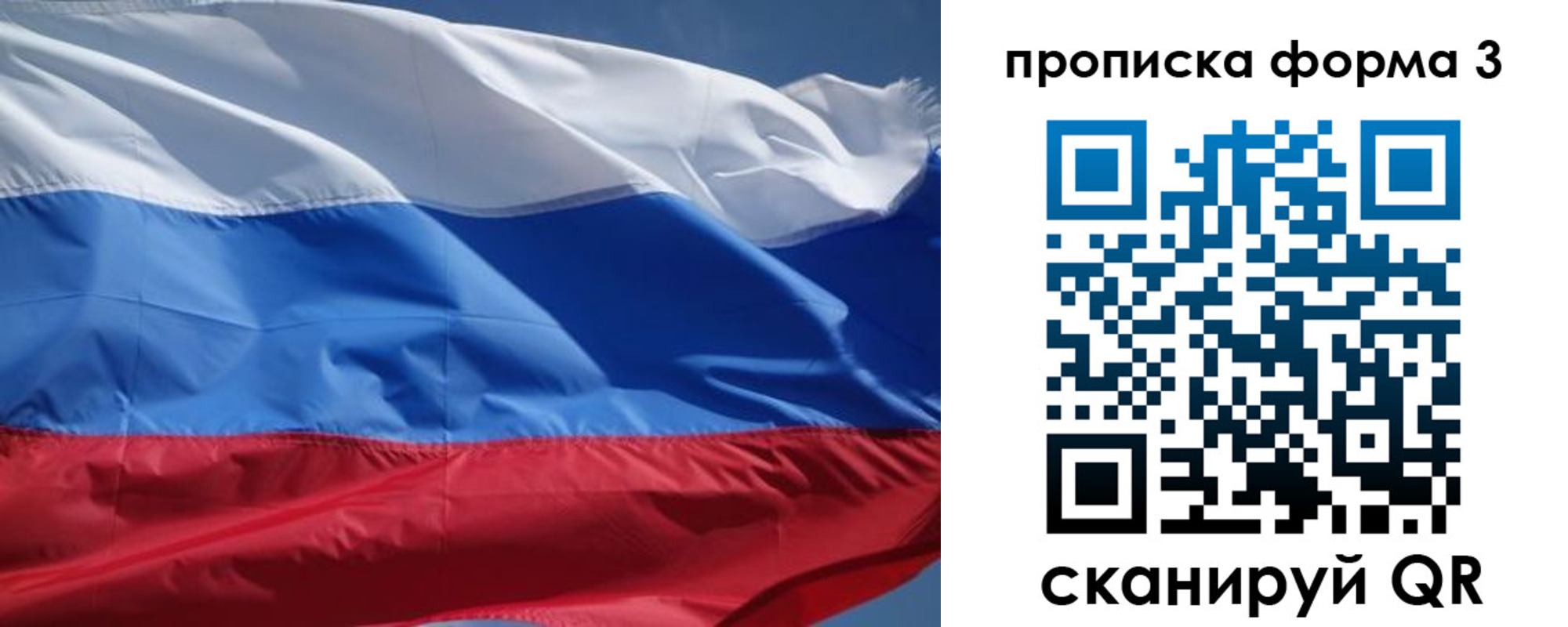 прописка регистрация в Сосногорске